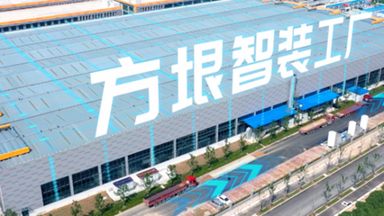 浪潮七大專項行動案例展播② 推動工業企業數字化、智能化發展——信息系統集成服務